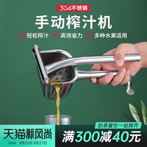  304 stainless steel German manual juicer extruder hand pressure lemon fruit orange juice watermelon artifact multi-function