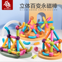 Early education magnetic bar childrens educational toys children big particles assembly building blocks baby brain variable magnetic ball