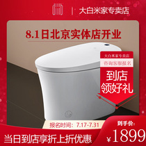 Xiaomi big White household remote control automatic smart toilet One-piece low water pressure limit tankless electric toilet