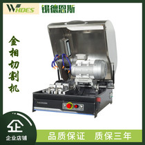 SQ-60 80 desktop metallographic cutting machine Metal and nonmetal cutting machine Grinding and polishing mosaic machine Metallographic microscope