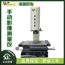 Two-dimensional image measuring instrument VMS manual automatic contour projector 2 5-dimensional optical image measuring instrument