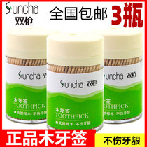 Double gun wooden toothpick batch portable canned hotel household high-end wooden toothpick bottle tube restaurant 3 cans