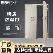 Factory customized explosion-proof door anti-explosion steel thickened steel fire-proof airtight explosion-vent window wall pressure relief sound insulation engineering door