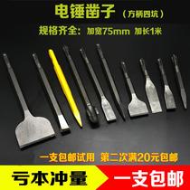 Ultra thin tile over wall Cross square big king shovel head electric hammer shock drill bit concrete flat shovel cement widening for four heads