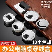 Computer Desk Threading Hole Cover Hole Decoration Cover Plate Tabletop Routing Shelter Closure Closure Lid Overwire Box Home Wire Lid