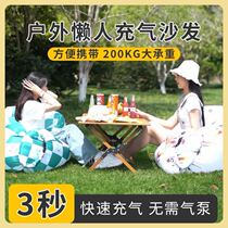 Sloth air sofa Outdoor Double portable inflatable bed beach afternoon Heaters afternoon Shower Festival sofas