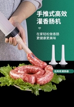 Cusings and cans of intestines (recommended) filling household meat sausage tools manual artifact sausage sausage sausage intestines