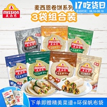 Maxims Burrito 270g*3 bags combination net celebrity nutritious and convenient breakfast cake 8 inch whole wheat whole grain bread