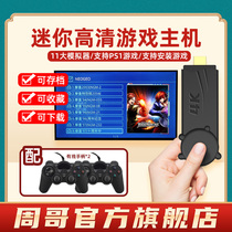Zhou Ge home 4K HD HDMI mini TV game machine hidden mini box 80 after nostalgic double video game joystick fighting arcade machine ps1 street fighter NESGBA Moonlight treasure box