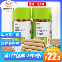 Love the baby beef sausage 195g children snacks meat sausage baby nutrition ham sausage snack food canned