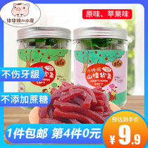 Aldo hawthorn soft strips do not add sucrose snacks Baby nutritional food appetizing fruit Danpi 100g