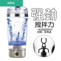One-button start lazy automatic mixing cup protein powder shaking Cup nutrition powder substitute meal Cup fitness sports Cup