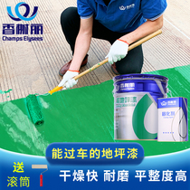 Champs Elysees lacquered epoxy terrace lacquered flat coated self-levelling resin ground floor Lacquered Parking Garage warehouse Factory Cell Paint