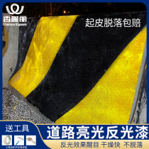 Champs-elysees Reflective paint Luminous paint Road road traffic signs Eye-catching road signs at night Marking paint bright light