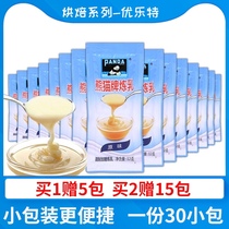 Panda condensed milk household cream Small steamed bread gold silver egg tart coffee toast bread milk tea shop special small packaging