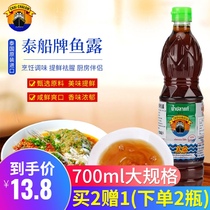 Thailand imported fish sauce seasoning 700ml Thai shrimp oil dew steamed Kimchi special cold seafood sauce