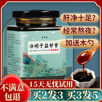 Cassia Zi Yigan Ointment Chrysanthemum Chinese wolfberry Shugan Tea Yigan Yigan Dandelion Yigan Tea Tongrentang Huzheng Liver Ink Poetry