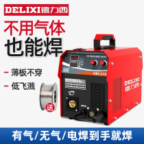 Delixi 270 carbon dioxide gas shielded welding machine all-in-one machine small two-protection welding machine 220V domestic gas-free