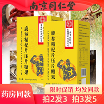 Nanjing Tongrentang Biotechnology Deer ginseng tablets Ginseng deer whip tablets Mens velvet antler Male Tonic Tablets