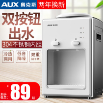 Ox Water Dispenser Desktop Small Home Mini Hot And Cold Dual-use Tabletop Mineral Water With Bucket Sleeping room