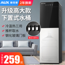 Oakes Water Dispenser Home Placing Bucket Living-room Vertical Refrigeration Hot Dual-use Drinking Water Drinker Heating All-in-one Machine