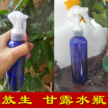 RELEASE MANNA WATER SPRAY BOTTLE FEEDING SPRAY BOTTLE SMOKE SUPPLY BIG SORROW WATER BOTTLE GOLD BAR SPELL WHEEL PHARMACIST BLUE WATER PURIFICATION BOTTLE 200ML