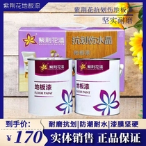 Bauhinia scratch-resistant crystal wear-resistant floor paint Oily solid wood floor paint Two-component wood paint Transparent