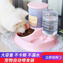 Dog bowl cat food Basin drinking fountain cat supplies automatic feeder cat dog double bowl two-in-one pet feeder