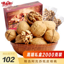 Jujube has fate Xinjiang Aksu 185 thin skin walnut cream flavor 2021 new goods thin shell 2kg gift box