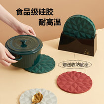 Silicone insulation mat table mat anti-scalding waterproof oil-proof high temperature resistant pot mat home table mat practical