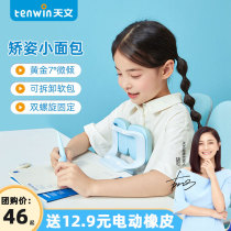 Astronomical posture correction small bread sitting posture corrector childrens anti-bow vision protector primary school students writing corrector anti-myopia sitting posture corrector eye protection bracket new support group purchase wholesale