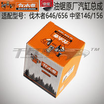Suitable for backbone loggers chainsaw cylinder 646 656 assembly 655 760 cylinder barrel 5258 cylinder liner
