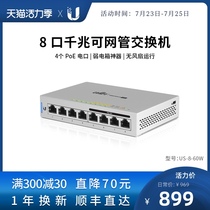 UBNT UniFi US-8-60W Full Gigabit 8 network ports managed Switch PoE power supply Enterprise-class small household desktop wall-mounted iron shell passive