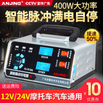  High-power car battery charger 12v24v volt motorcycle universal pure copper multi-function repair charger