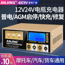 Charger 12v24v pure copper car battery charger smart pulse repair automatic fast and high power