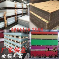 Jiangsu high transparent acrylic plate Plexiglass plate 1 2 3-100mm The whole plate is customized Large plate processing is customized