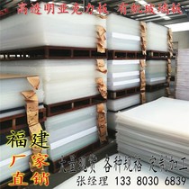 Fujian high transparent acrylic plate plexiglass plate large sheet 234586-100mm zero-cut custom processing