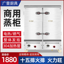 Steamer commercial large gas gas small steamer electric steaming cabinet 24 plate 220V engineering rice steamer
