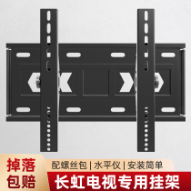 Changhong TV pylon special wall bracket 32 42 50 55 65 75 86 inch Universal Wall shelf