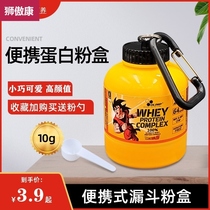 Oxygen energy protein powder box portable fitness supplement sports shaking Cup storage tank funnel storage box