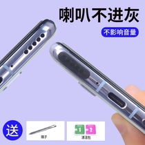Suitable for iPhone mobile phone horn dust screen Apple 12 Huawei Xiaomi speaker microphone out sound hole dust-proof