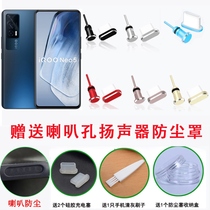 iQOONeo5 mobile phone Z3 anti-dust plug headphone mouth charging hole soft cleaning waterproof choke plug horn mesh sticking anti-soil cover