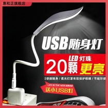 Suitable for small night light led eye protection table lamp computer keyboard usp connector intense light portable lamp charging precious little