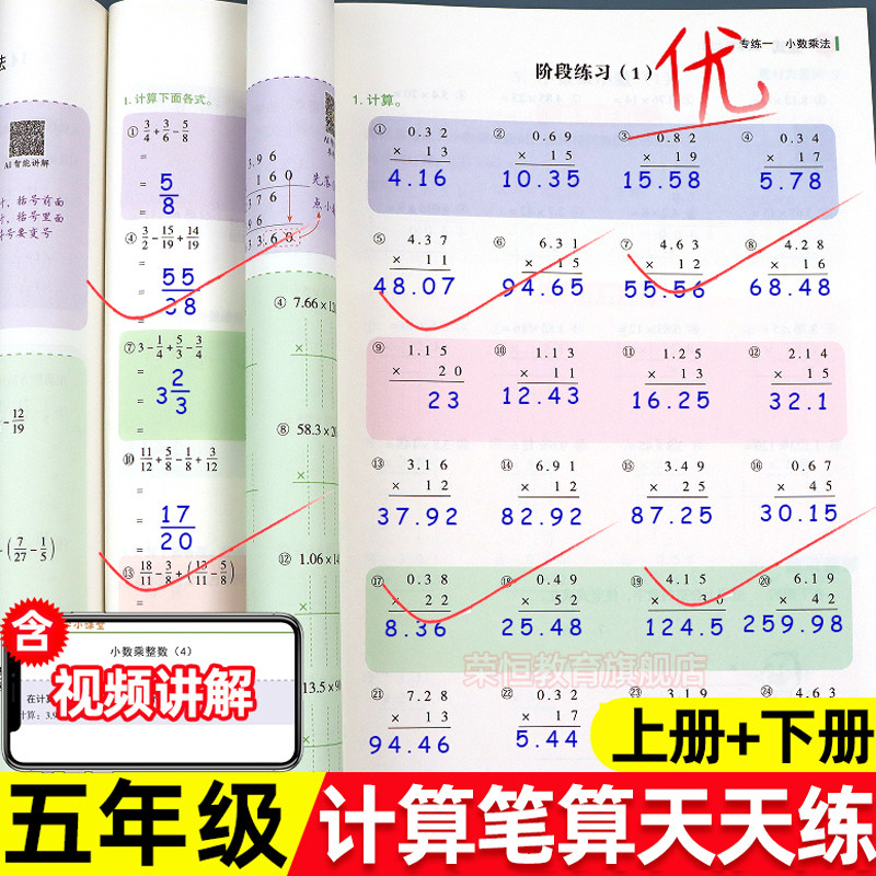 小学五年级下册数学计算题-小学五年级下册数学计算题促销价格、小学五
