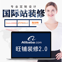 Alibaba International station shop Wangpu decoration AliExpress English version of the letter details page generation Template