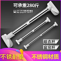 Curtain telescopic rod non-perforated strut toilet shower curtain rod high load-bearing does not damage wall length adjustable reinforcement rod