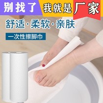 Disposable wipe towels towel paper sloth rub foot cloth rubbing hair tissue foot therapy shop washing foot non-woven fabric foot bath towels