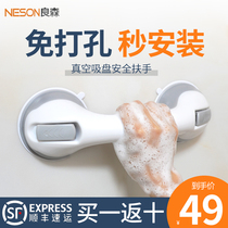 Bathroom handrail hole-free toilet toilet safety handle Elderly toilet non-slip railing strong suction cup handle