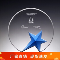 Dream star five-pointed star crystal trophy custom excellent employee retirement medal Creative dealer thank you card