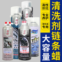 Car motorcycle chain wax chain cleaning agent lubricating oil oil seal chain lubricant waterproof and dustproof